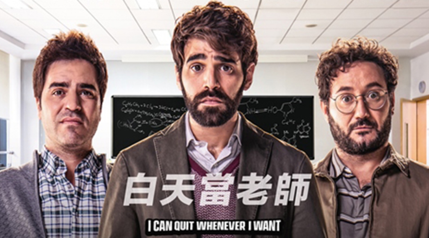 'I Can Quit Whenever I Want' to be released in Taiwan on May 29, 2020